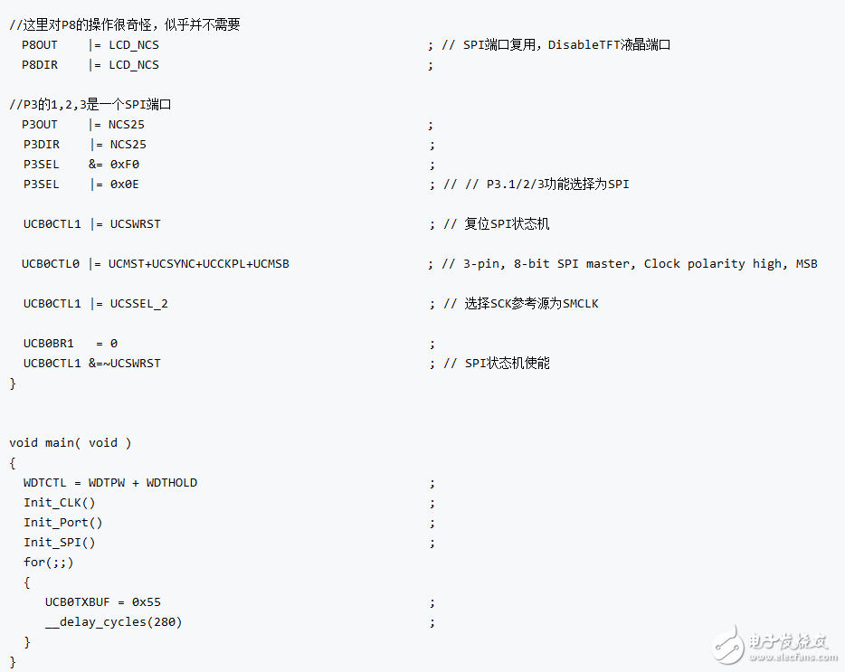 基于MSP430F5438A的SPI通信来进行SD卡初始化