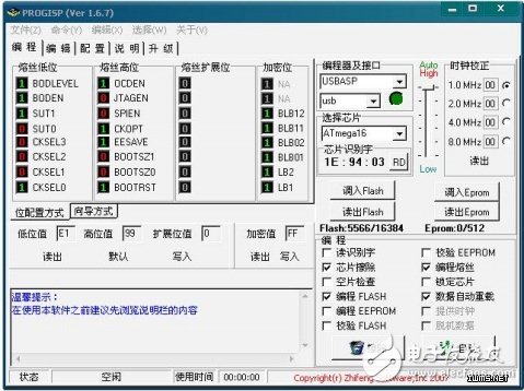 AVR单片机熔丝锁死的处理方法解析