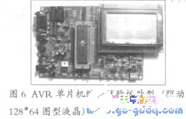 AVR单片机的主要特性及应用解析