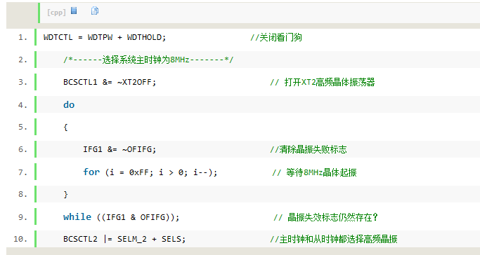 基于MSP430的三种主时钟