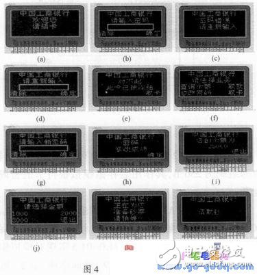 基于Proteus与Keil μVision3软件的自动取款机仿真设计