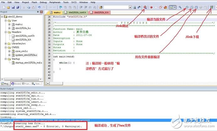 如何构建STM32单片机keil的开发环境