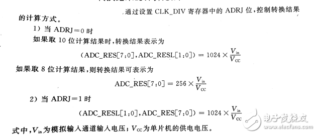 STC单片机的模数转换器实现